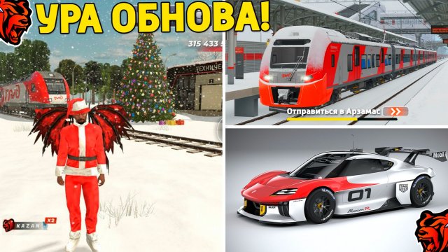 Ура‼️Обнова на Блек Раша! Новое событие, новый город, работа, поезда на Black Russia!