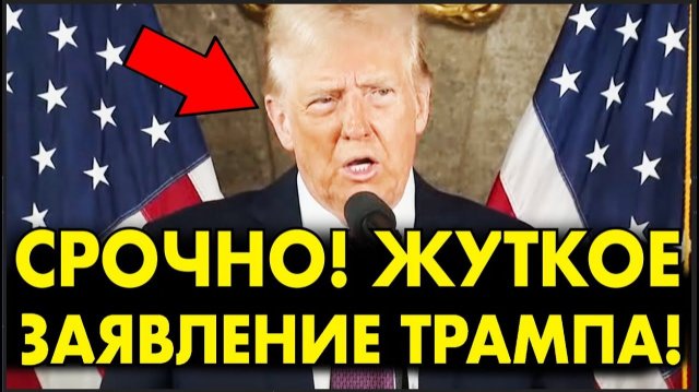 МАКРОН В ПАНИКЕ! ЖЕСТКОЕ ЗАЯВЛЕНИЕ ТРАМПА! СРОЧНЫЕ СВЕЖИЕ НОВОСТИ!