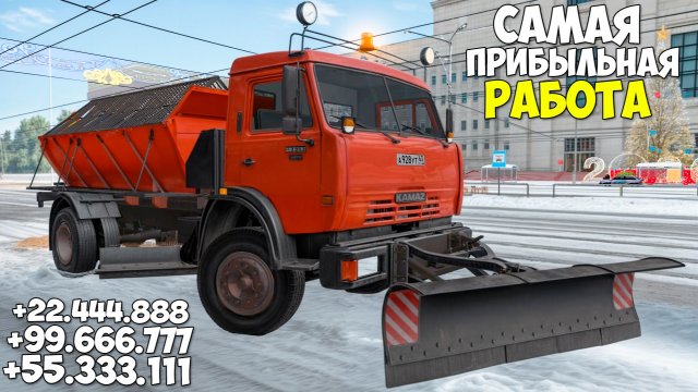 Самая лучшая работа снегоуборщик на МТА Провинция в 2025 году! MTA Province demo