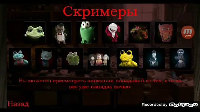 пять ночей с фрогги 2 все скримеры