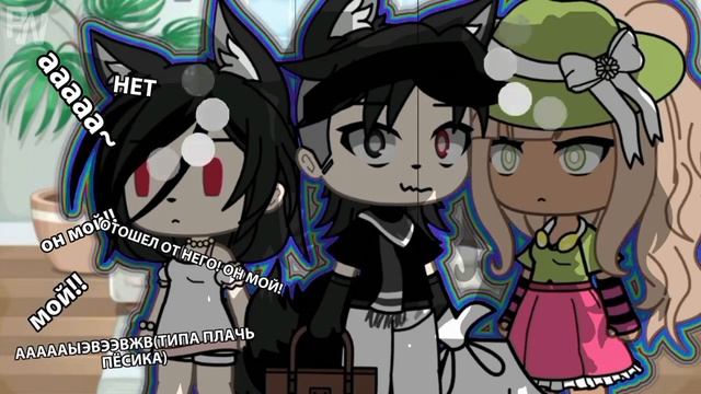 ⏲Топ 11 meme Которые мне нравятся ? gacha life, gacha club ~