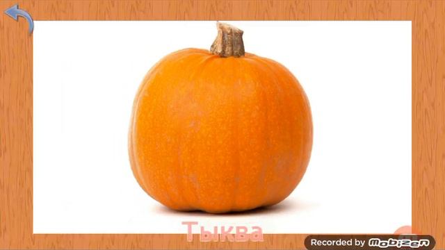 Карточки Домана Часть 8 Овощи!