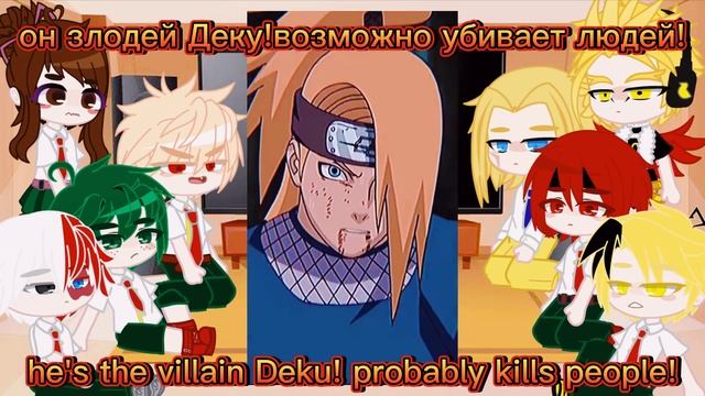 Bnha/Mha react to Akatsuki//Мга реакция на Акацуки