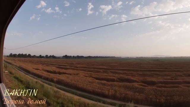 Bakhtin - Дорога домой