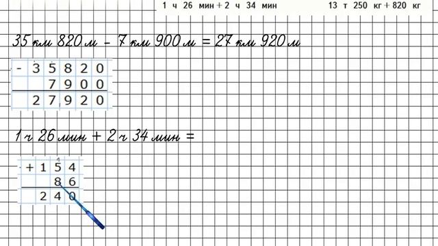 Страница 68 Задание 321 – Математика 4 класс (Моро) Часть 1
