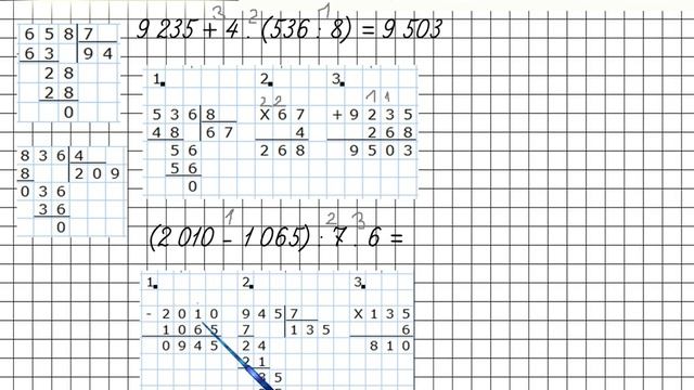 Страница 81 Задание 369 – Математика 4 класс (Моро) Часть 1