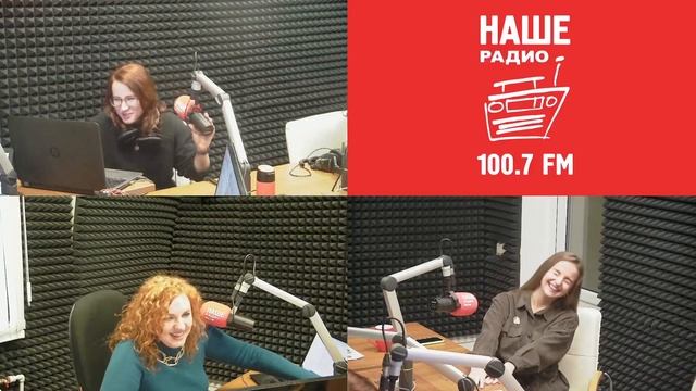 Интервью на "Наше радио Воронеж"