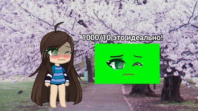 проверяем футажи ГАЧА!} {1 часть} #гача #футаж #gachaclub #gachalife  #футажи #длятебя