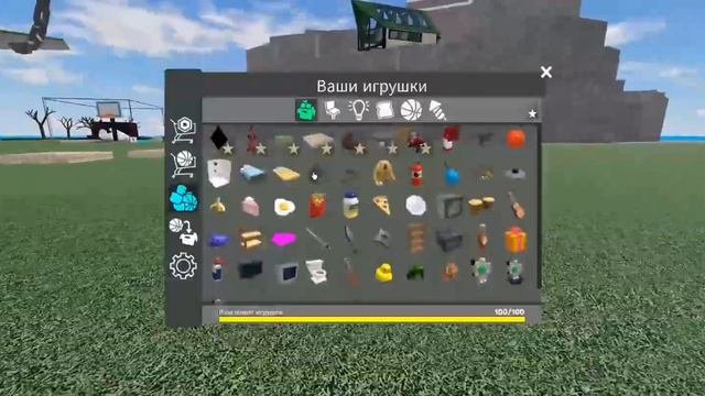 как далеко кидать людей в игре бросать вещи и людей