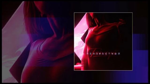 Неизвестный - Танцуй (Танцуй пока пьяная моя)