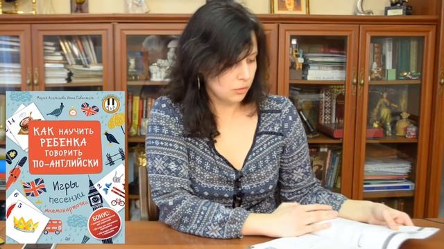 Как научить ребенка говорить по-английски?