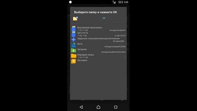 Как скопировать музыку с телефона на USB флешку. Часть 2