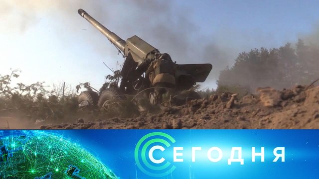 «Сегодня»: 15 ноября 2022 года. 16:00 | Выпуск новостей | Новости НТВ