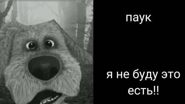 Вам в столовке дали: (Грустные лица бена)