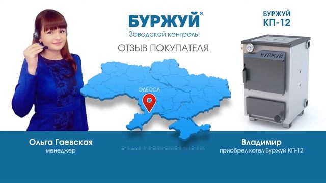 Обзоры и отзывы о котле Буржуй КП-12