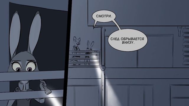 Опасное местечко┃Savage Company┃часть 3┃ Зверополис┃Озвученный комикс┃Loki & Snack