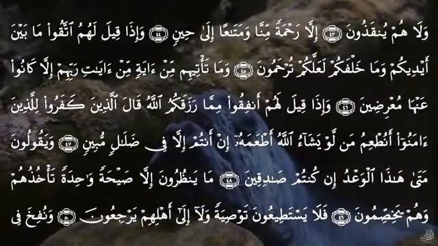 SURAH YASIN - Abdulbasit Abdussamed Сура Ясин - Абдулбосит Абдуссамад