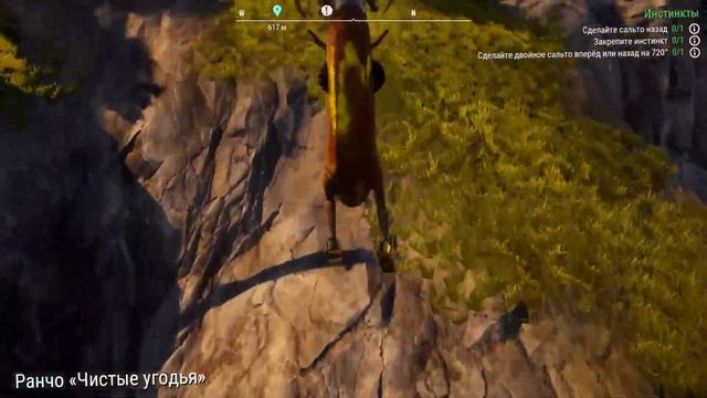 ищу куриные яйца и большую курицу в Goat Simulator 3 (симулятор козла 3)