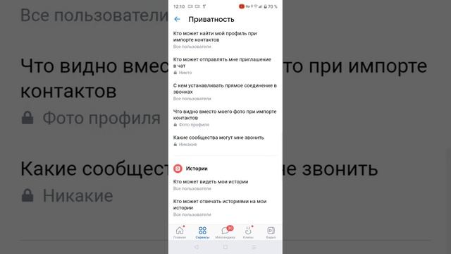 Переписка, мессенджер, сообщения ВКонтакте - как настроить
