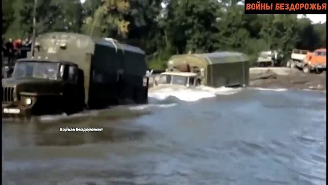 Бездорожье на Грузовиках по дорогам севера россии через брод, экстремальная переправа.