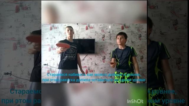 1. Урок пинг понга