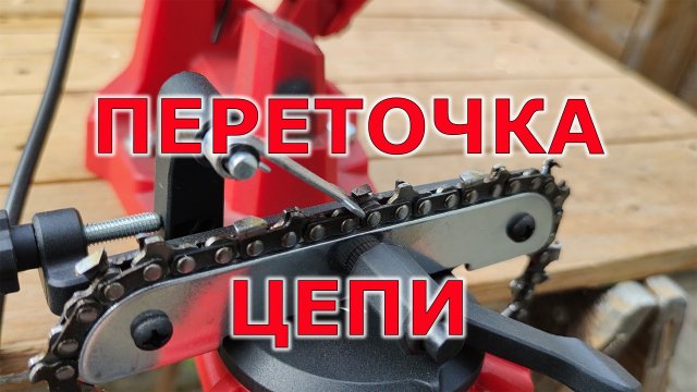 Как заточить цепь для продольного пропила