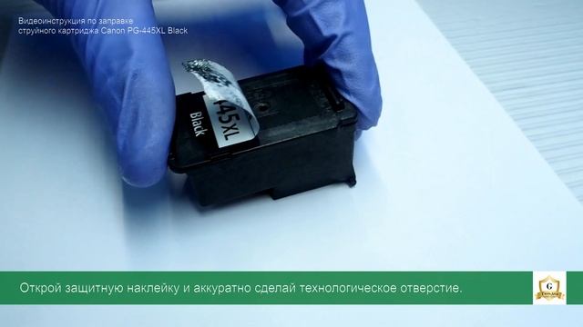 Заправка картриджа Canon 445 Black (PG-445 XL): инструкция | Гильдия правильного сервиса