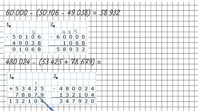 Страница 76 Задание 331 – Математика 4 класс (Моро) Часть 1