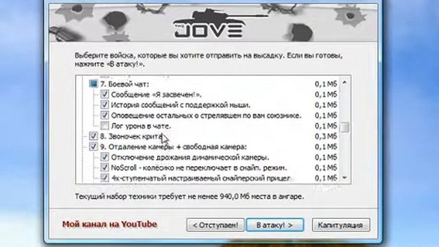 Как установить модпак Джова