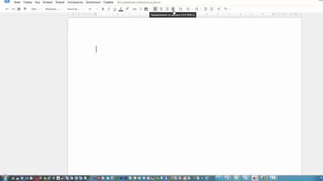 Как создать гугл документ и настроить к нему доступ? Осваиваем google документы