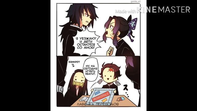 ~Озвучка комиксов~Клинок рассекающий демонов~Sofia Туц~