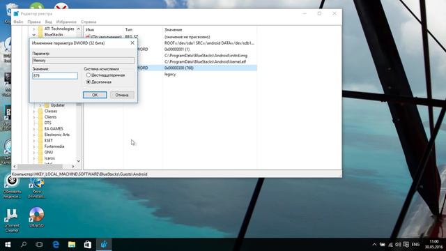 Лагает BlueStacks? Исправим (Оптимизация эмулятора).