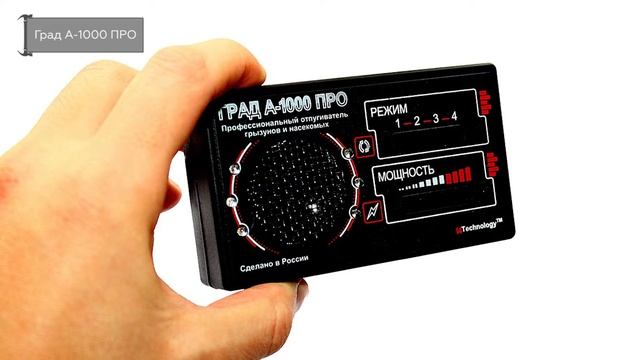 ТОП—7. Лучшие ультразвуковые отпугиватели грызунов, крыс и мышей. Рейтинг 2021 года!