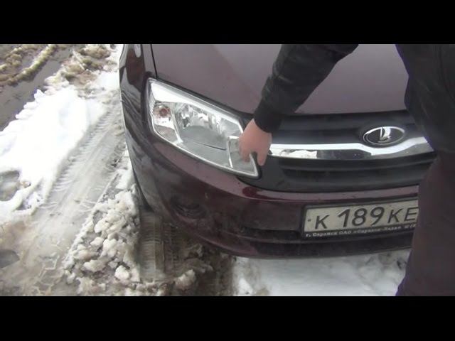 Замена ламп дневных ходовых огней / габаритных огней ВАЗ - Lada Granta