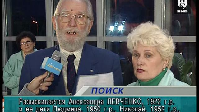 Жди Меня 10.12.2001