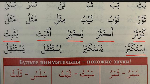 УРОК 8 | МУАЛЛИМ САНИ | БУКВА "СА", "СОД"