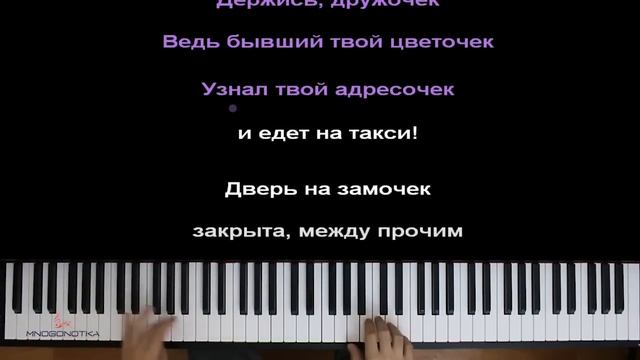 "Я твой цветочек, твой милый ангелочек..."(OST "Сваты")● караоке | PIANO_KARAOKE ● ᴴᴰ + НОТЫ & MIDI