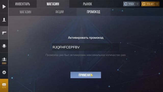 НОВЫЕ РАБОЧИЕ ПРОМОКОДЫ В СТАНДОФФ 2 НА НОЖИ ! ПРОВЕРИЛ ПРОМОКОДЫ 2023 И ЗАБРАЛ НОЖ?! ?