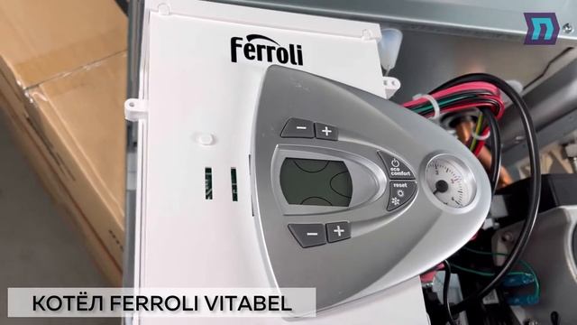 Обзор настенных газовых котлов FERROLI серии VITABEL