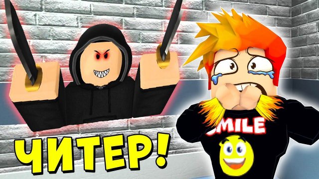 ЧИТЕРЫ ЗАХВАТИЛИ СЕРВЕР В МАРДЕР МИСТЕРИ 2 РОБЛОКС | Roblox