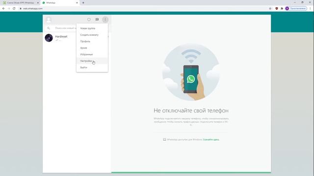 Как поменять обои в WhatsApp для Windows? / Изменение обоев в WhatsApp на Windows