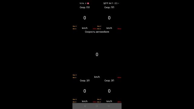 Как вывести скорость вращения всех колес в программе Car Scanner Pro?