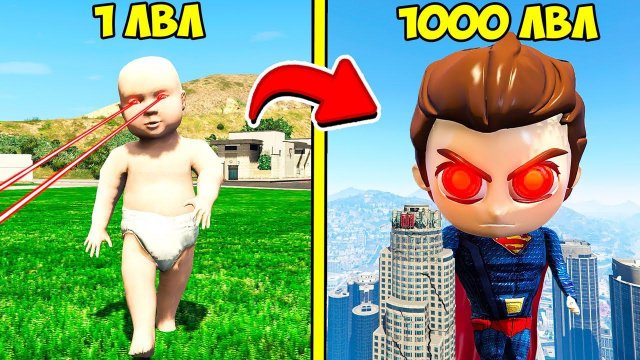 ПРОКАЧАЛ РЕБЕНКА ДО 1000 УРОВНЯ СУПЕРМЕНА ЭВОЛЮЦИЯ БОГА В ГТА 5 МОДЫ! ОБЗОР МОДА В GTA 5! ВИДЕО ИГРЫ