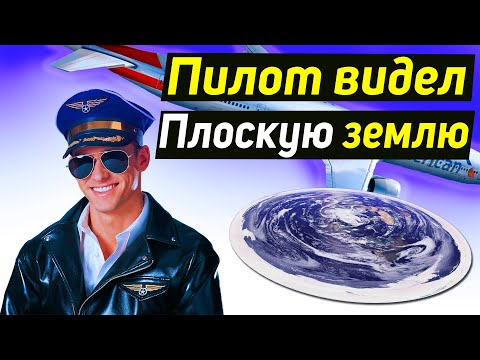 ✅Пилот рассказал тайну о которой знают только посвящённые