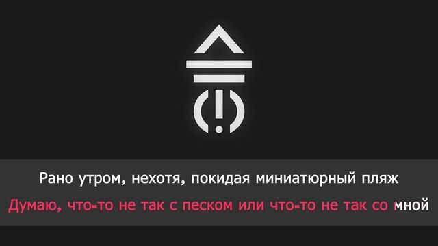 Дайте танк (!) - Я | Караоке