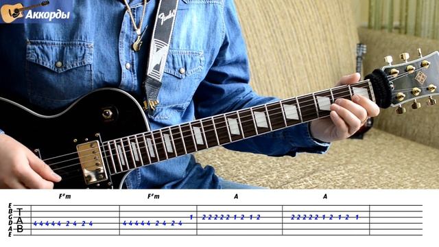 Группа Кино - Перемен, соло на гитаре, аккорды, партия бас гитары, подробный разбор