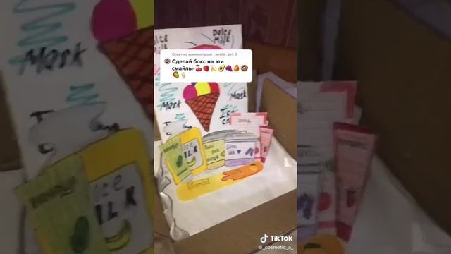 Бумажная косметика из ТТ? Боксы?