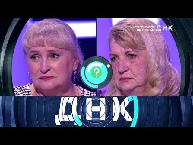 "ДНК": "Подаренная дочь ищет семью"