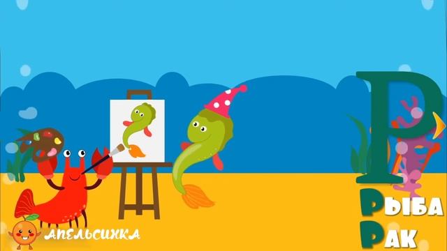 АЛФАВИТ для детей. Учим буквы весело. АЗБУКА для малышей в стихах