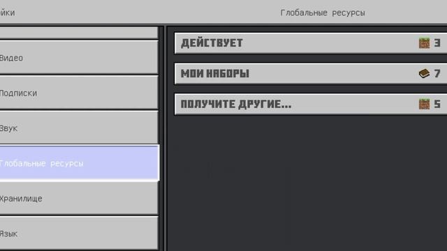 КАК УСТАНОВИТЬ РЕСУРСПАК НА Minecraft pe [Bedrock edition] #minecraft #mincraftpe#pvp#lootmc